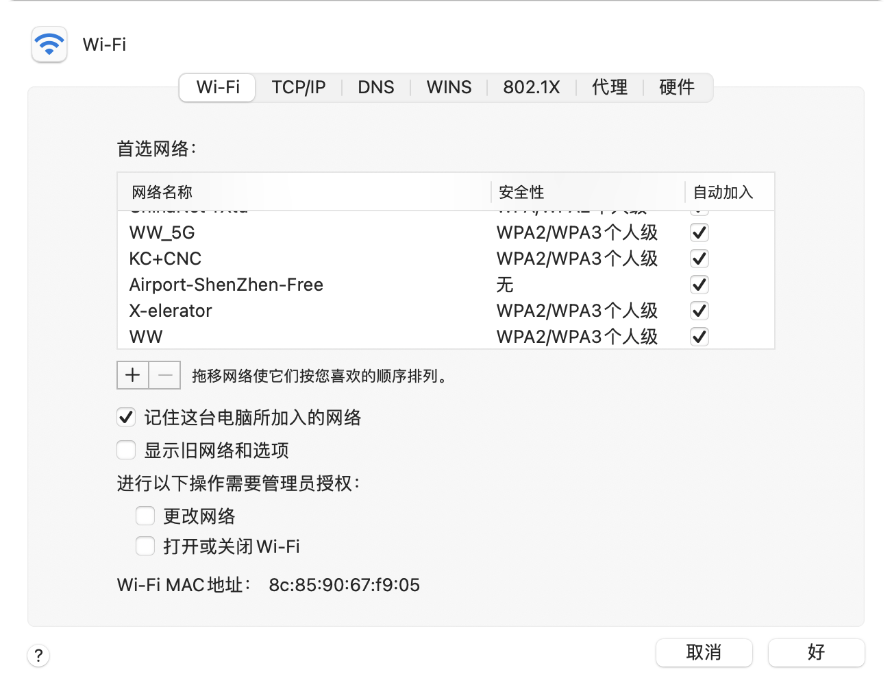 macos all remember wifi list