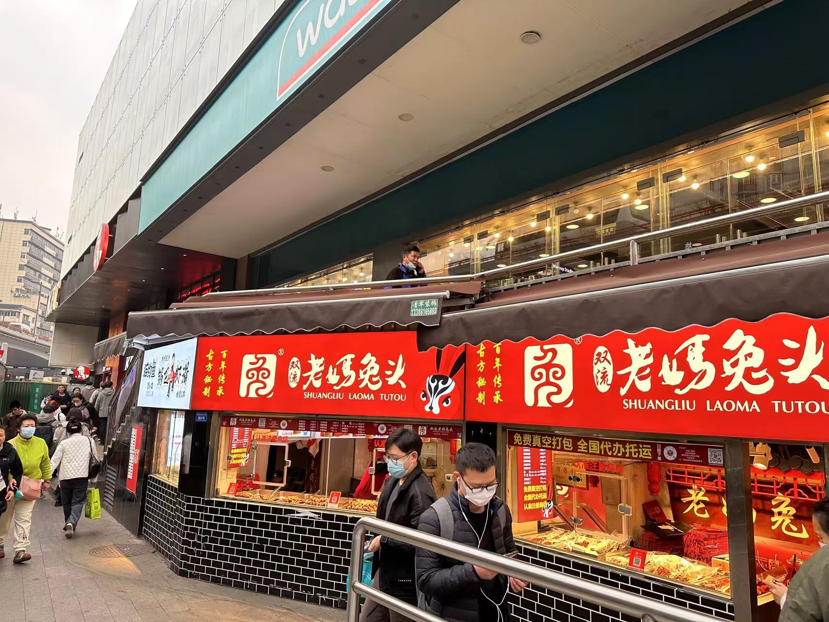 老妈兔头