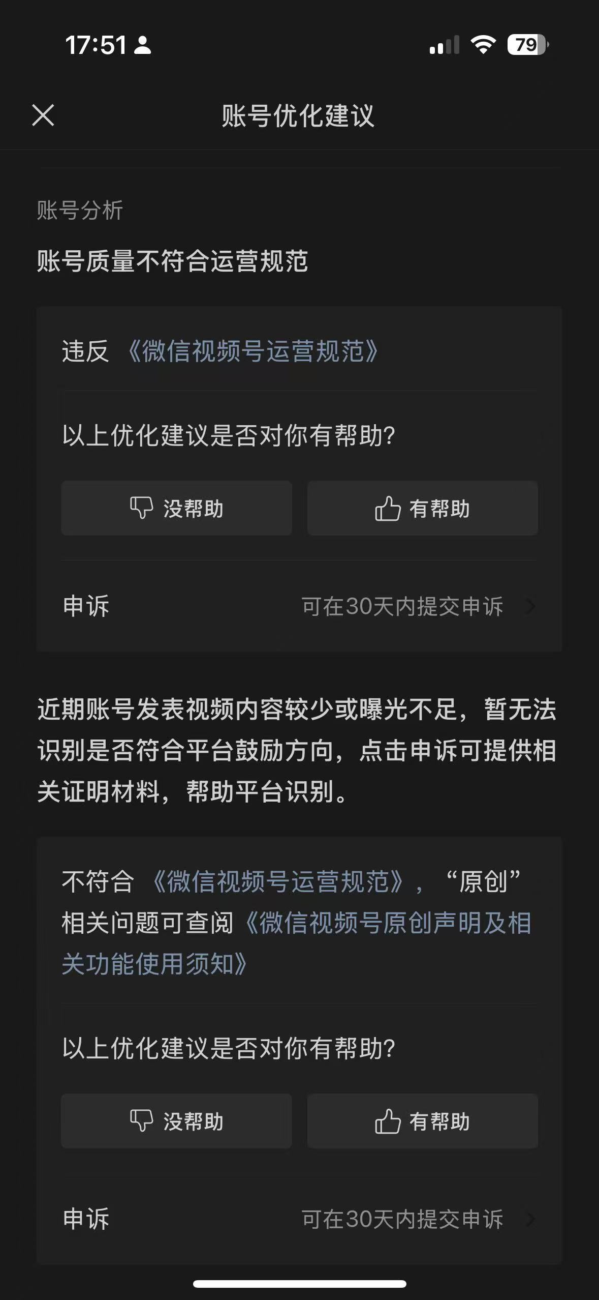 炸号