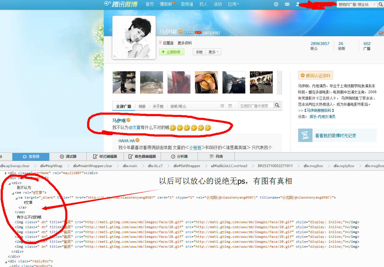 weibo